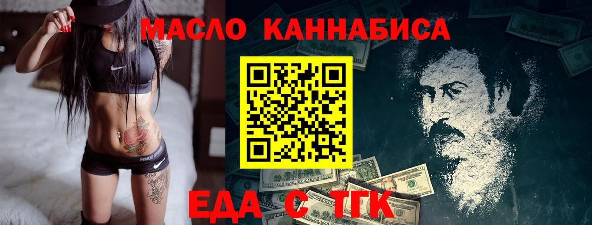 Canna-Cookies марихуана  Вход с VPN  Нальчик 