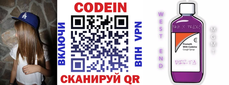 дарнет шоп hydra зеркало Кодеин напиток Lean (лин) Нальчик