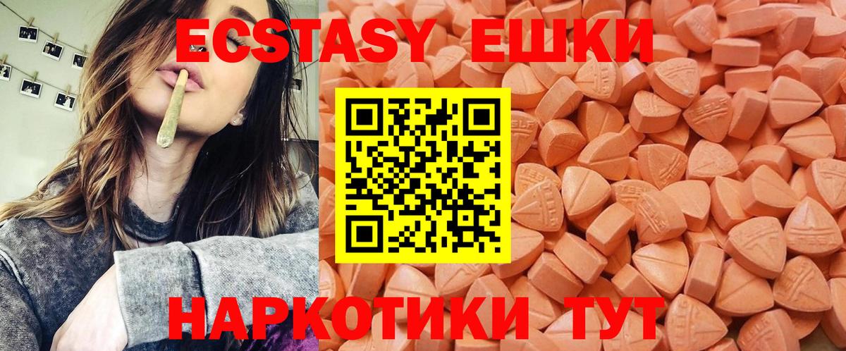 Экстази таблы  Вход с VPN  Нальчик  Ecstasy ешки 