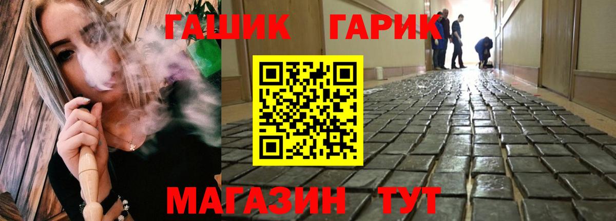ГАШИШ AMNESIA HAZE  ГАШ индика сатива  Вход с VPN  Нальчик 