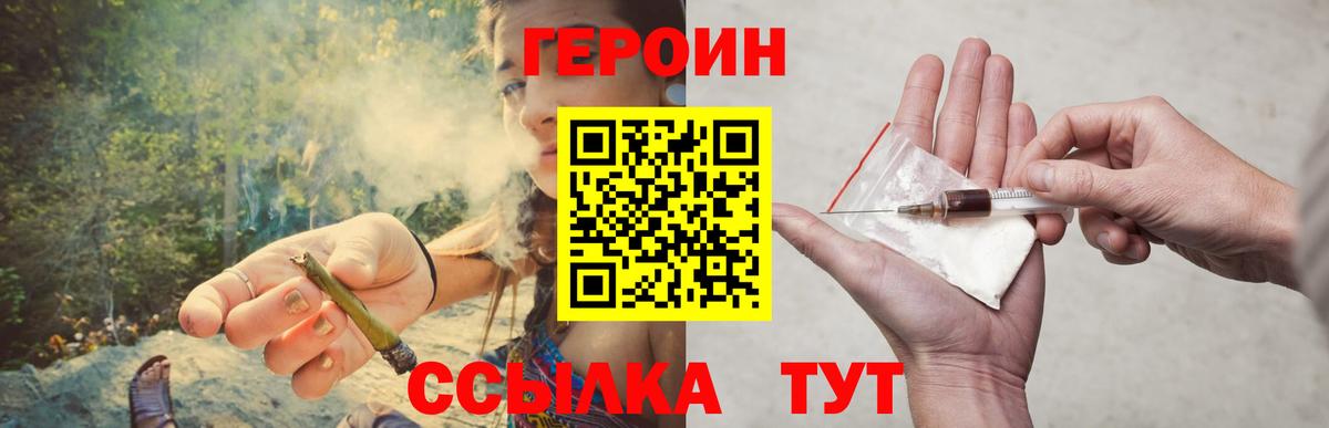 Нальчик  Героин VHQ  ГЕРОИН  Вход с VPN 