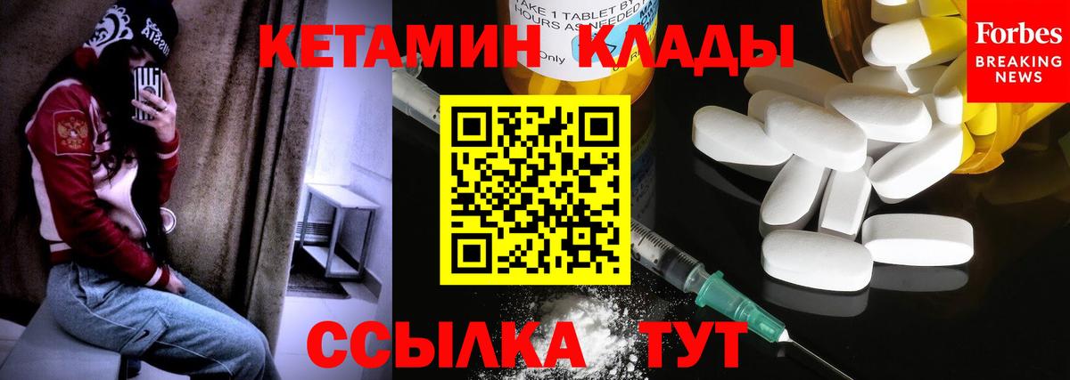 Кетамин ketamine  Вход с VPN  Нальчик  КЕТАМИН ketamine 