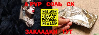 стафф Ипатово