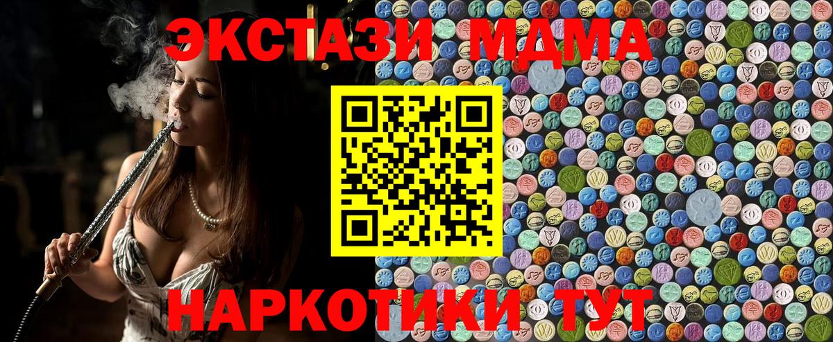 МДМА Molly Нальчик