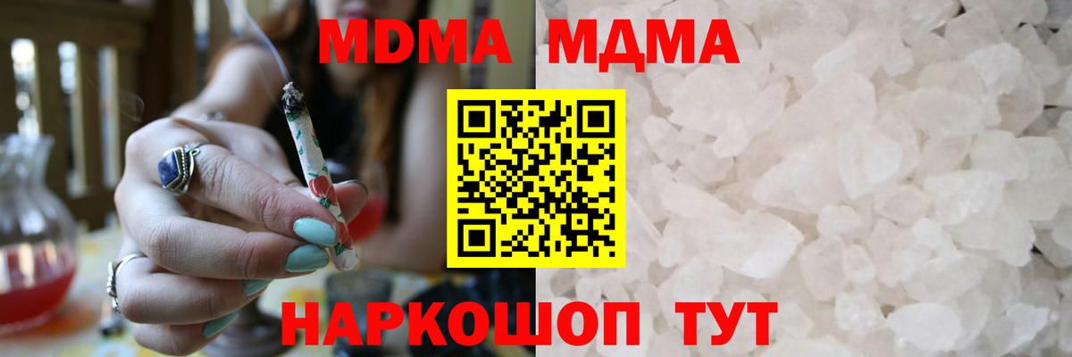 Нальчик  MDMA  МДМА молли  Вход с VPN  МДМА кристаллы 