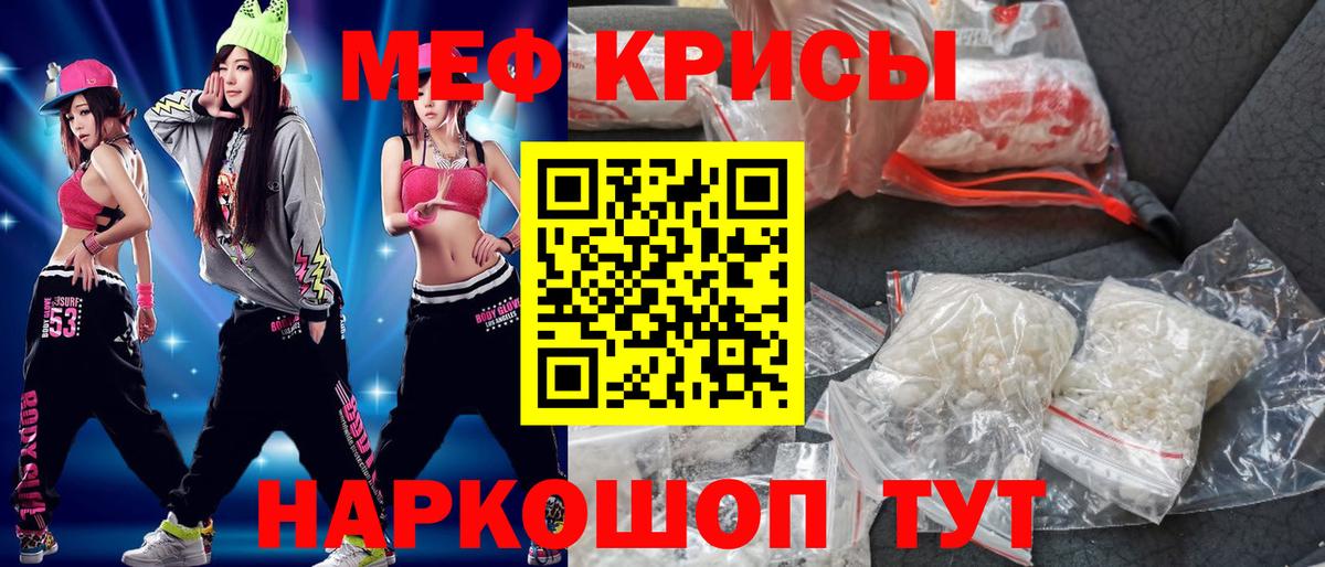 МЯУ-МЯУ  Мефедрон  Вход с VPN  МЕФ mephedrone  Нальчик  Мефедрон VHQ 