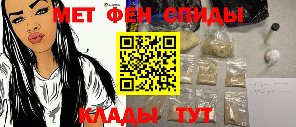 Первитин кристалл Нальчик