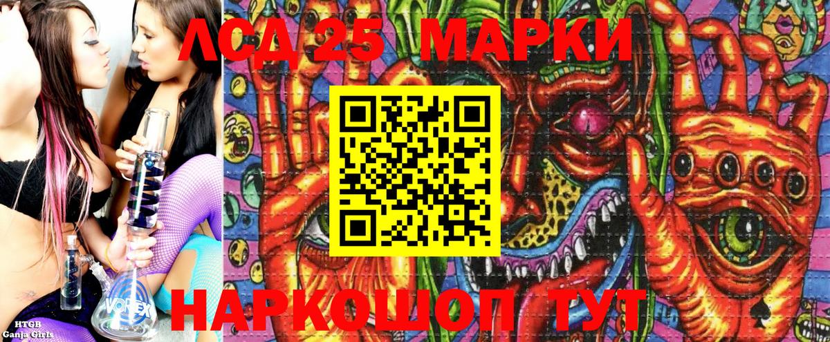Наркотические марки 1500мкг Нальчик