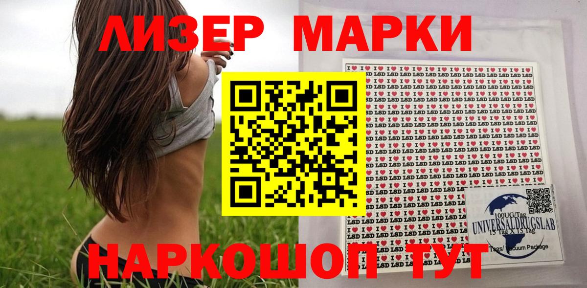 Наркотические марки  Марки 25I-NBOMe 1,5мг  Вход с VPN  Нальчик 