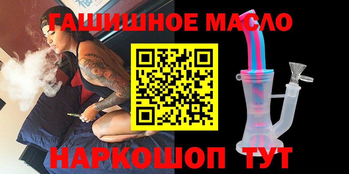 Дистиллят ТГК THC oil Нальчик