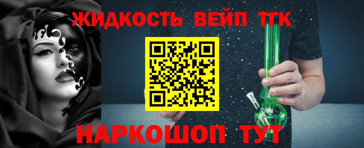 Дистиллят ТГК гашишное масло  ТГК THC oil  Нальчик  Вход с VPN 